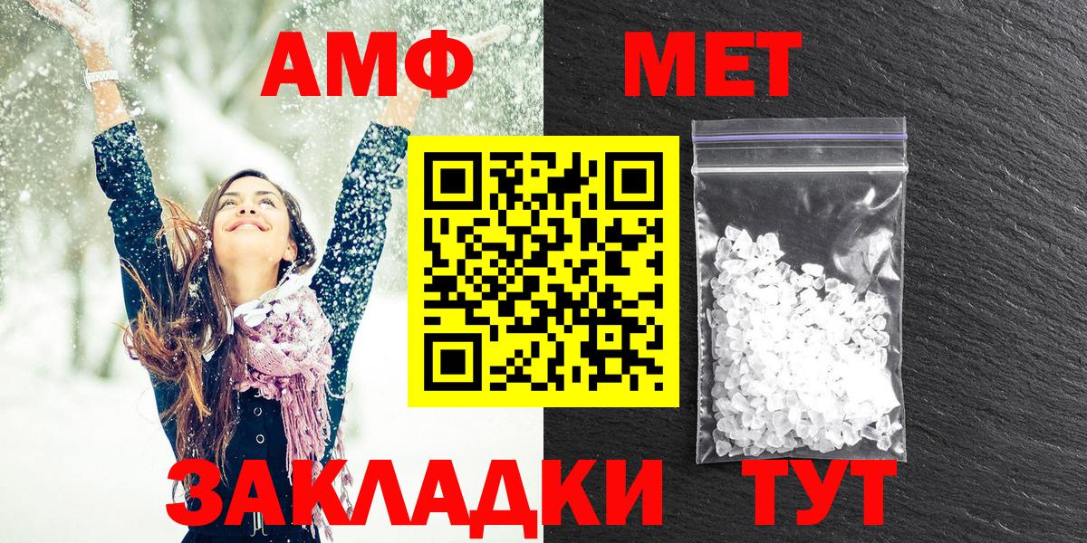 АМФЕТАМИН Premium Ханты-Мансийск