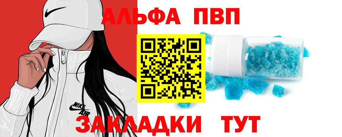 Alpha-PVP крисы CK  Вход с VPN  A-PVP Соль  Alpha-PVP Crystall  Ханты-Мансийск 