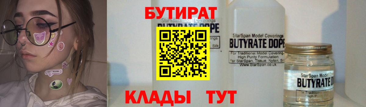 Бутират оксибутират Ханты-Мансийск