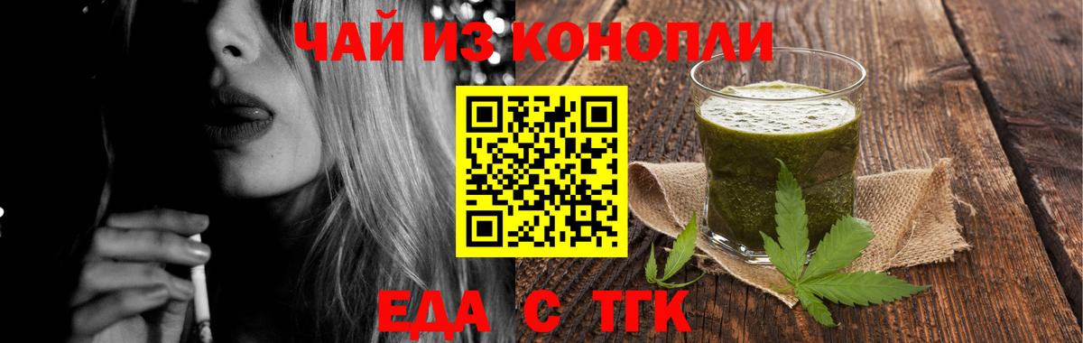 Печенье с ТГК конопля  Вход с VPN  Ханты-Мансийск 