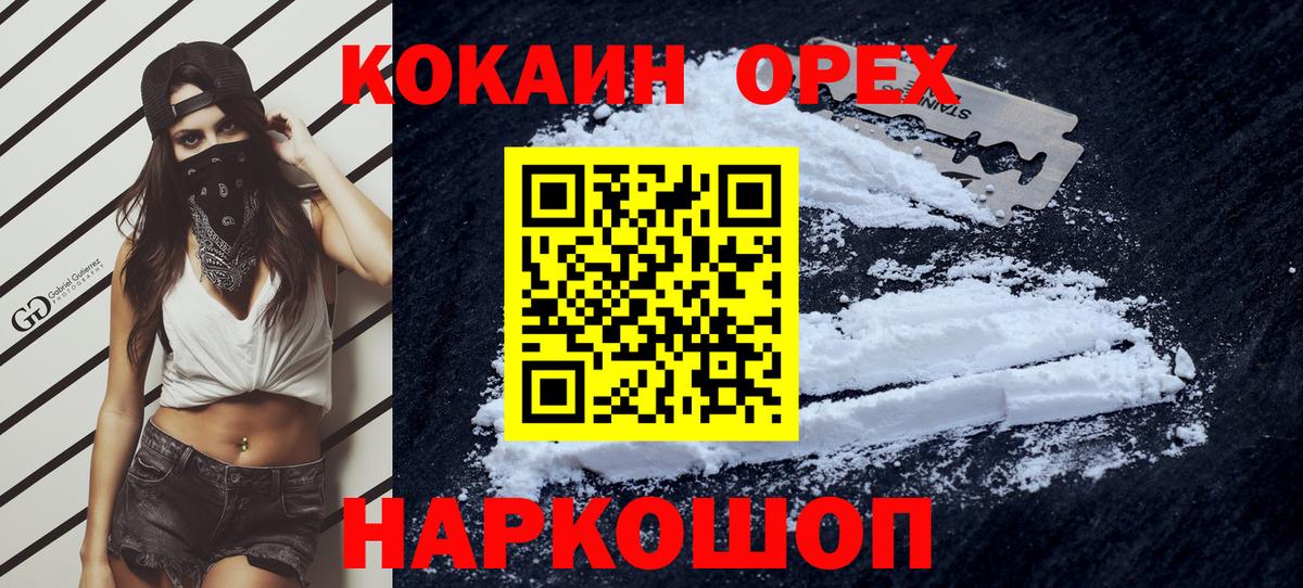 Меф   Канабис  LSD-25  Вход с VPN  Ханты-Мансийск  Кокаин 