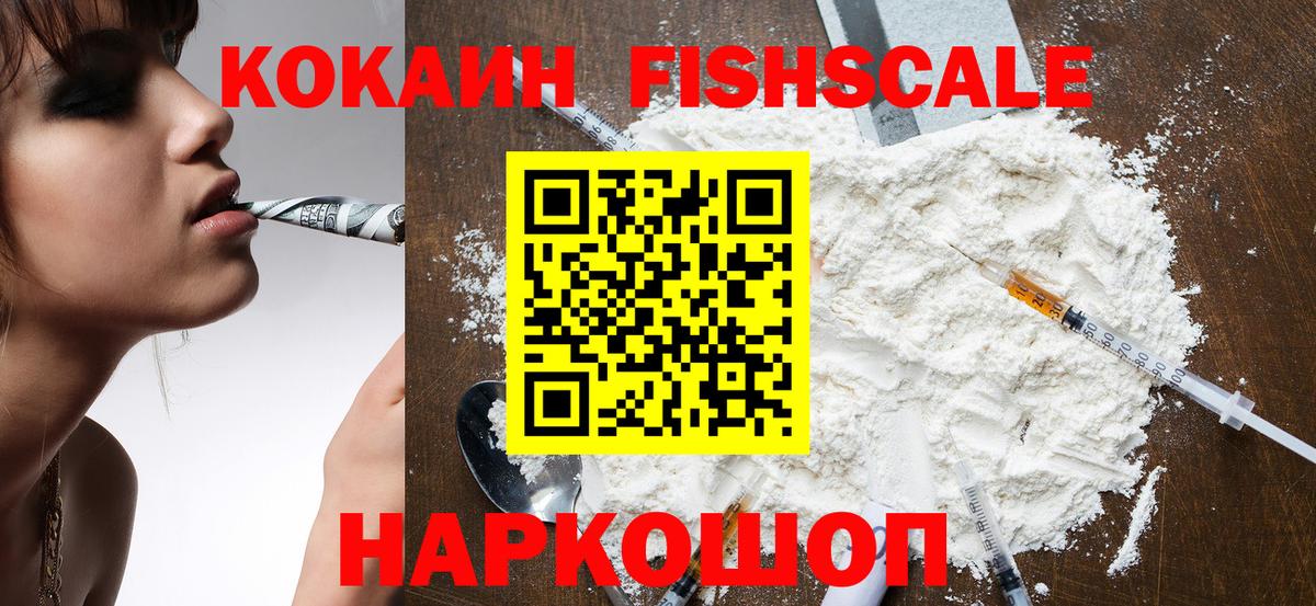 Ханты-Мансийск  COCAIN  Вход с VPN  КОКАИН Колумбийский 