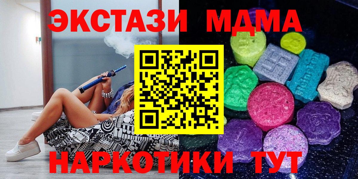 Ecstasy Cube  Экстази  Вход с VPN  Ханты-Мансийск  Ecstasy louis Vuitton 