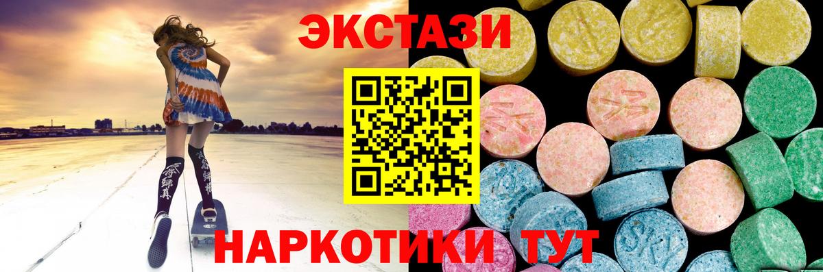 ЭКСТАЗИ mix Ханты-Мансийск