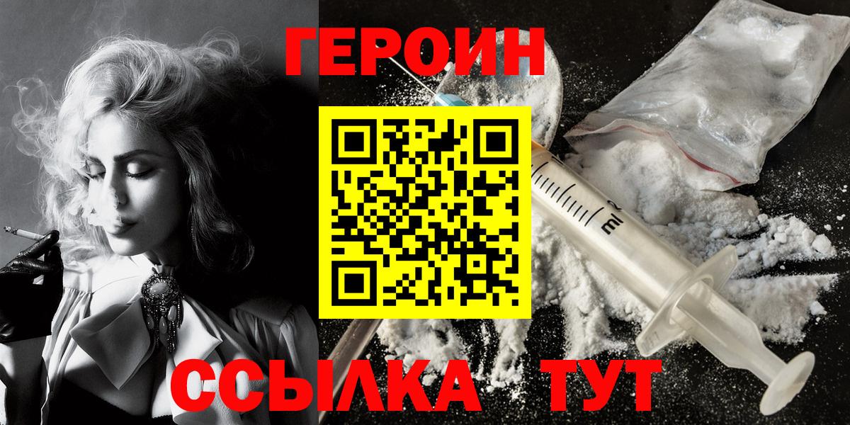 Ханты-Мансийск  Героин  Вход с VPN  Героин белый 