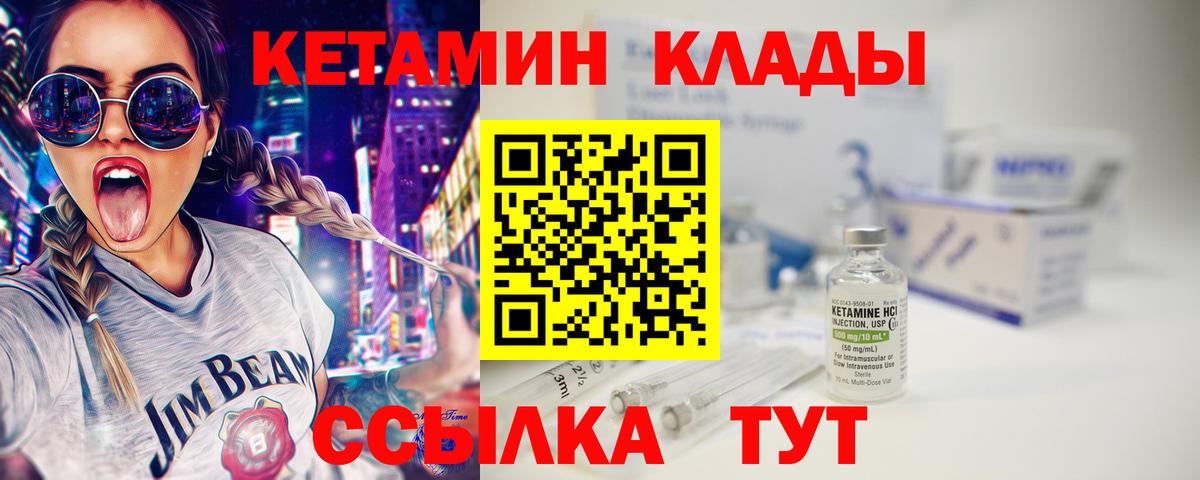 Кетамин VHQ  сайты даркнета какой сайт  Ханты-Мансийск  Вход с VPN 