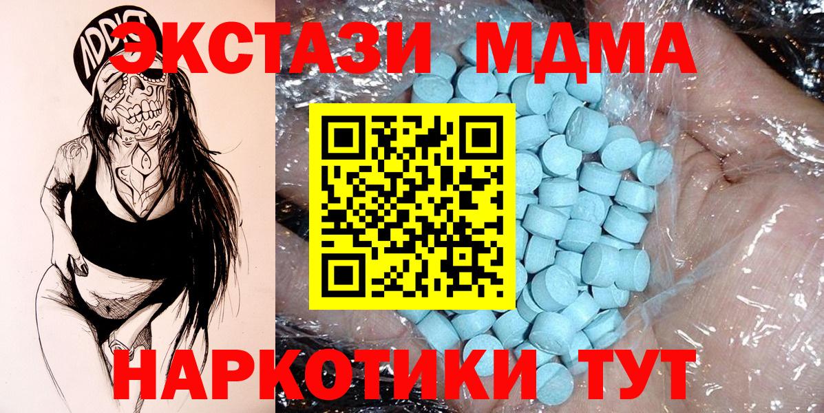 MDMA VHQ  Вход с VPN  Ханты-Мансийск  МДМА молли 