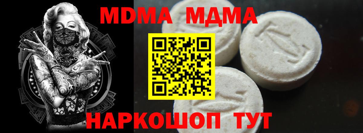 MDMA молли Ханты-Мансийск