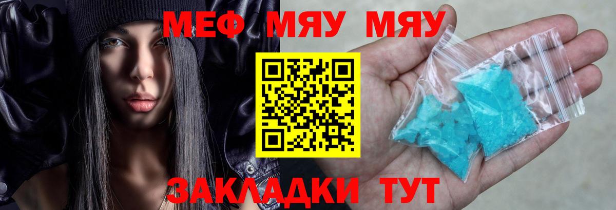 Мефедрон  МЯУ-МЯУ mephedrone  Вход с VPN  Ханты-Мансийск 