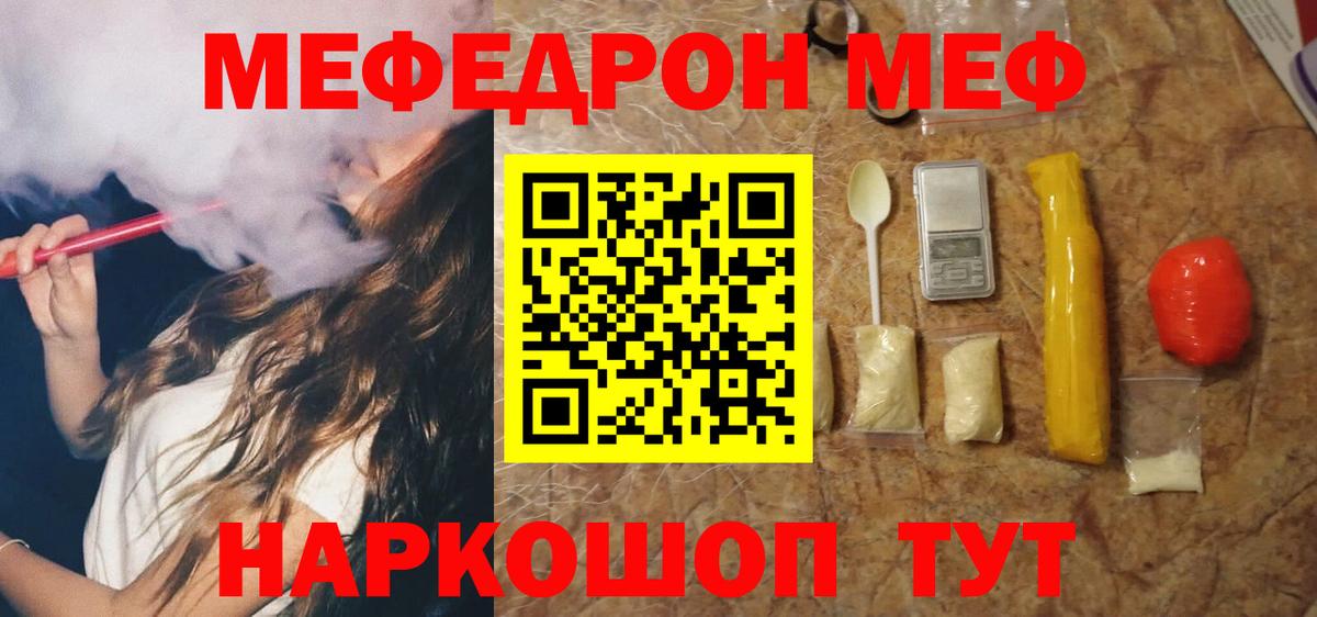 Меф мука Ханты-Мансийск