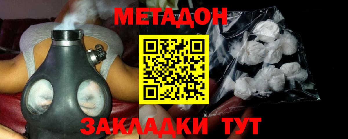 Метадон мёд Ханты-Мансийск