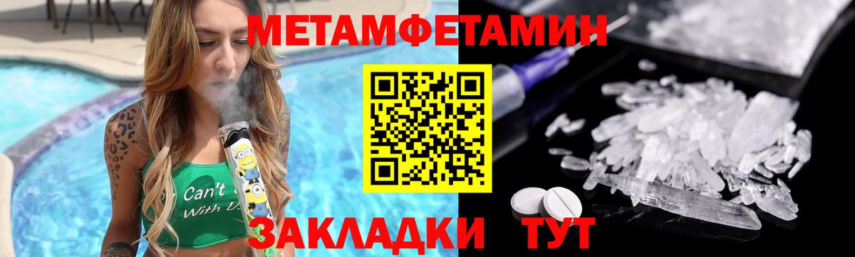 Ханты-Мансийск  МЕТАМФЕТАМИН Methamphetamine  Вход с VPN 