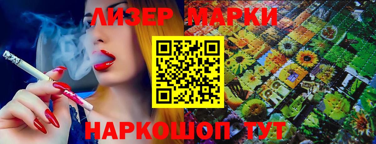 Ханты-Мансийск  Марки NBOMe 1500мкг  Вход с VPN  Марки NBOMe 1500мкг 