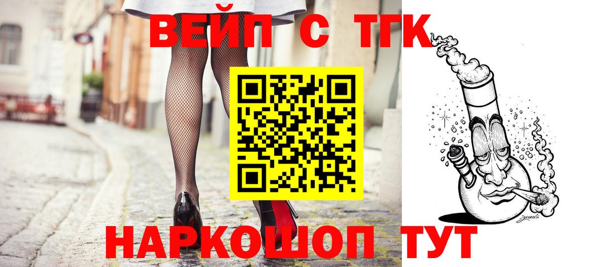 ТГК Wax  Дистиллят ТГК жижа  Ханты-Мансийск  Вход с VPN 