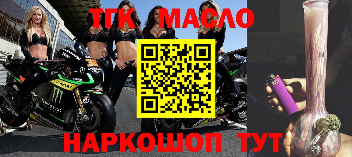 Дистиллят ТГК вейп с тгк Ханты-Мансийск